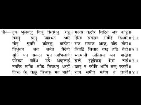 PART 9, Shri Rama Charitmanas With Lyrics Complete Part 9