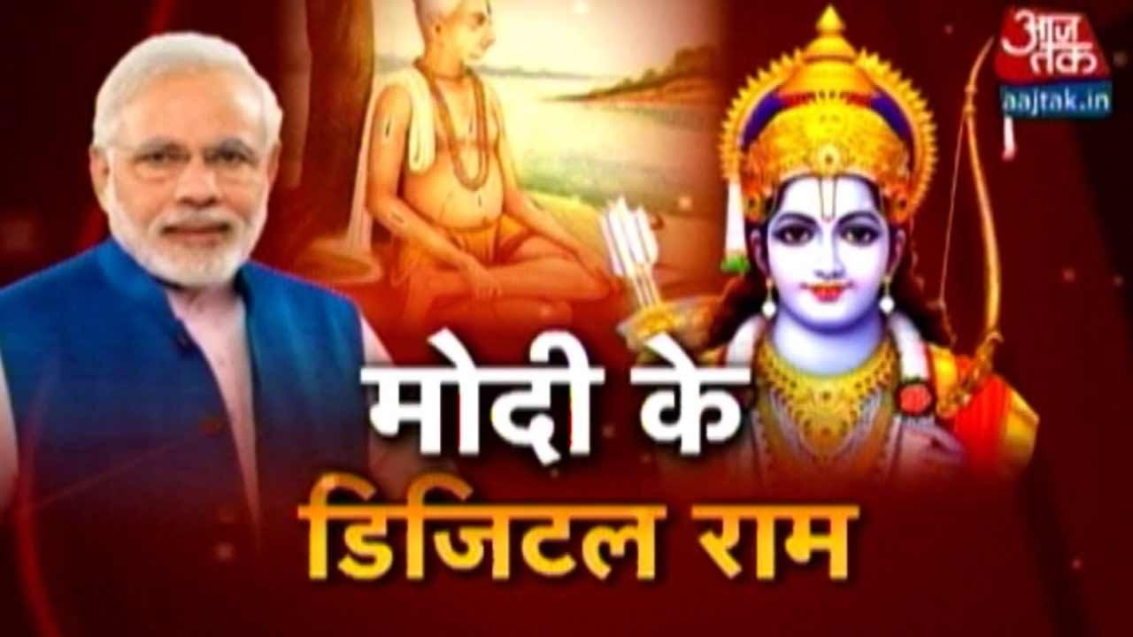 PM Narendra Modi, PM Narendra Modi Releases Digital Version Of Ram Charitmanas