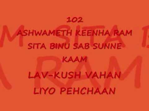 RAMAYAN CHOPIYAN 95-108, Ramayan Chopaiyan  95-108