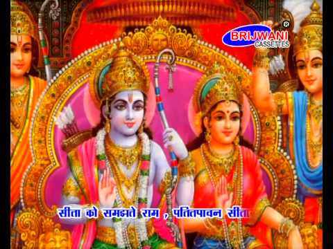 #Ram || Sita Ram Charit Ati Pawan - 4 ||