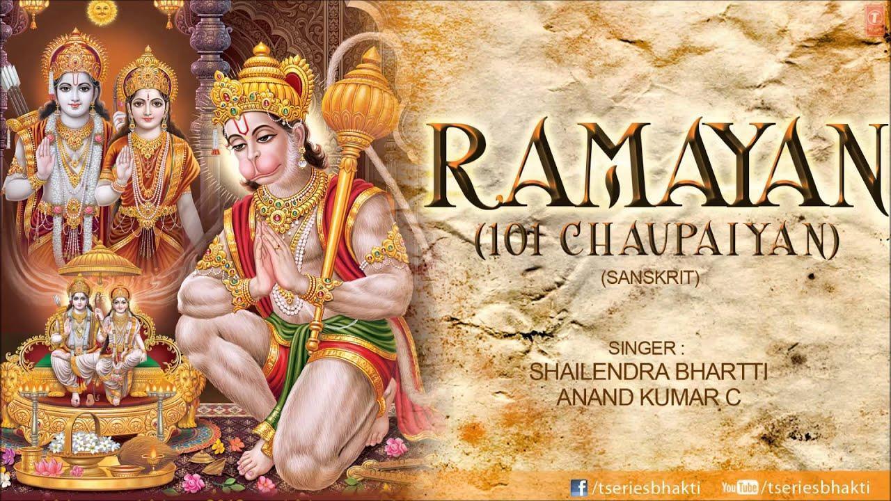 Ramayan 101 Chaupaiyan, Ramayan 101 Chaupaiyan By Shailendra Bhartti, Anaand Kumar C. I Full Audio Song Juke Box