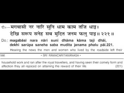SHRI RAMCHARITMANAS W, Shri Rama Charitmanas With Lyrics Complete Part 20