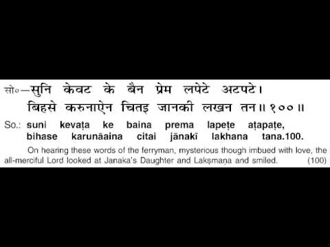 SHRI RAMCHARITMANAS WITH LYRIC, Shri Rama Charitmanas With Lyrics Complete Part 16