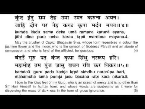 SHRI RAMCHARITMANAS WITH LYRICS (, Shri Rama Charitmanas With Lyrics Complete Part 3