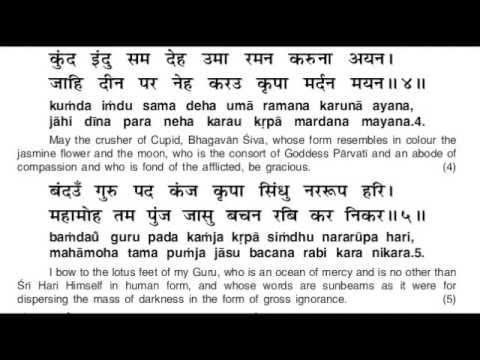 SHRI RAMCHARITMANAS WITH LYRICS (, Shri Rama Charitmanas With Lyrics Complete Part 3