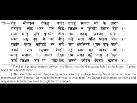 SHRI RAMCHARITMANAS WITH LYRICS 1, Shri Rama Charitmanas With Lyrics Complete Part 19