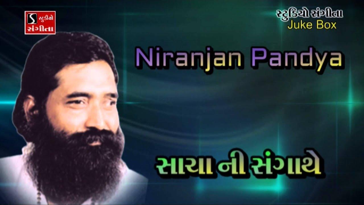 Niranjan Pandya Sacha Ni Sangaathe Best Gujarati Bhajan