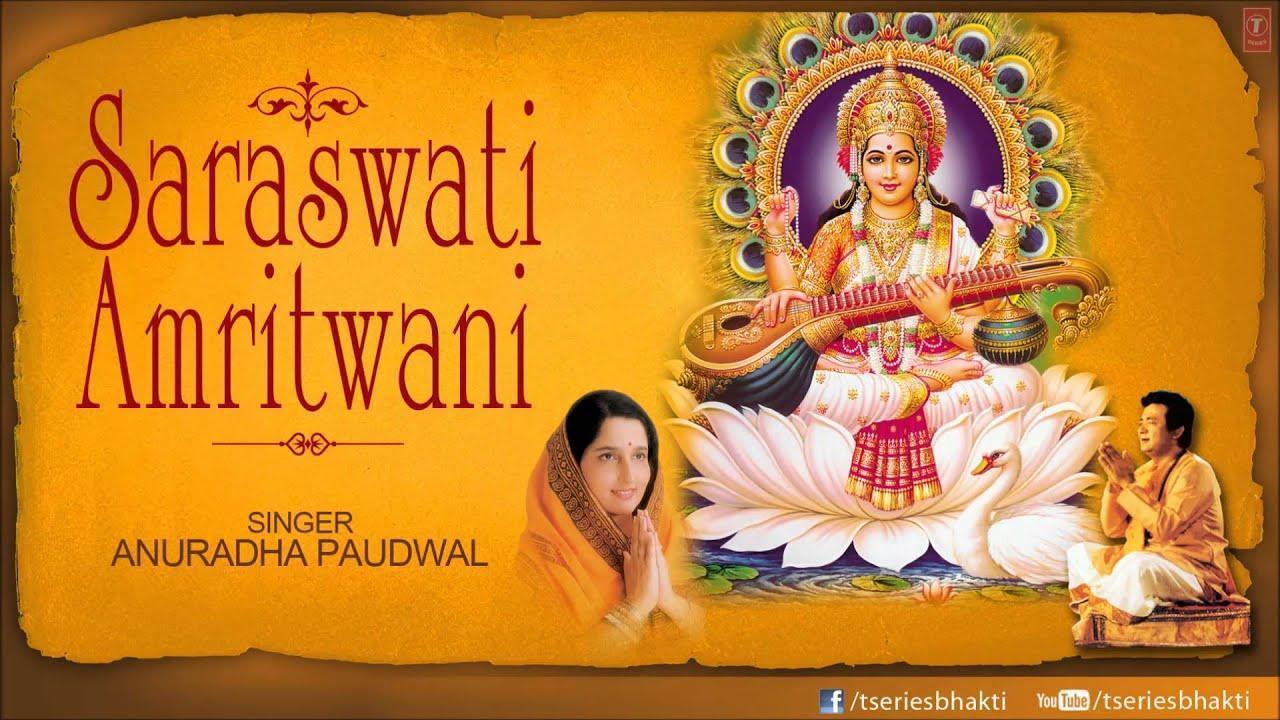 Saraswati Amritwani, Saraswati Amritwani By Anuradha Paudwal
