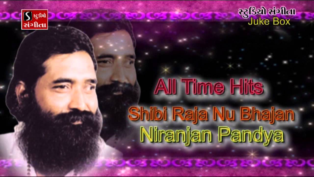 Shibi Raja Nu Bhajan |, Niranjan Pandya Shibi Raja Nu Bhajan All Time Hits