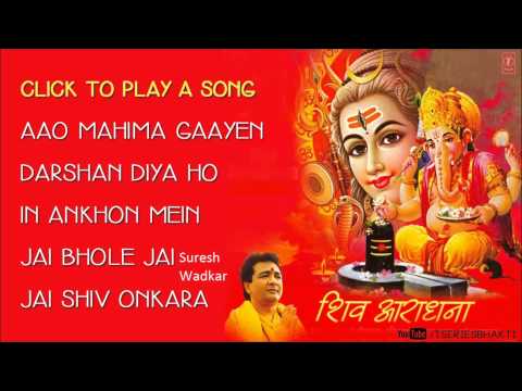Shiv Aaradhana, Shiv Aaradhana Top Shiv Bhajans Shiv Aaradhana Vol. 1 Audio Songs Juke Box