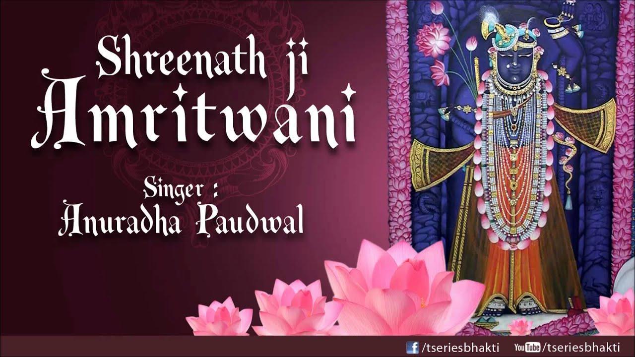Shreenathji Amritwani, Shreenathji Amritwani Gujarati By Anuradha Paudwal  Full Audio Song Juke Box