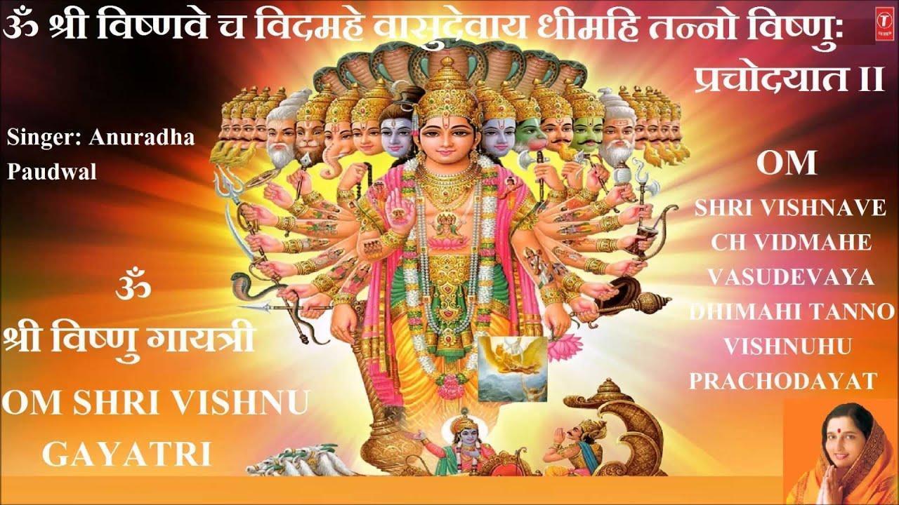 Shri Vishnu Gayatri Mantra, Shri Vishnu Gayatri Mantra Full Audio Song Juke Box