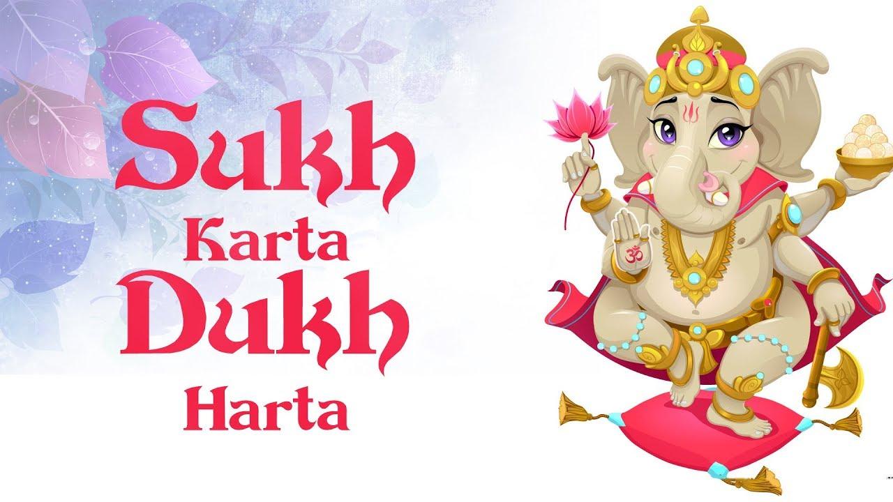 Sukh Karta Dukh Harta, Sukh Karta Dukh Harta  Sweet Harmonious Vandan & Song  Morning -Evening Bhakti Geet