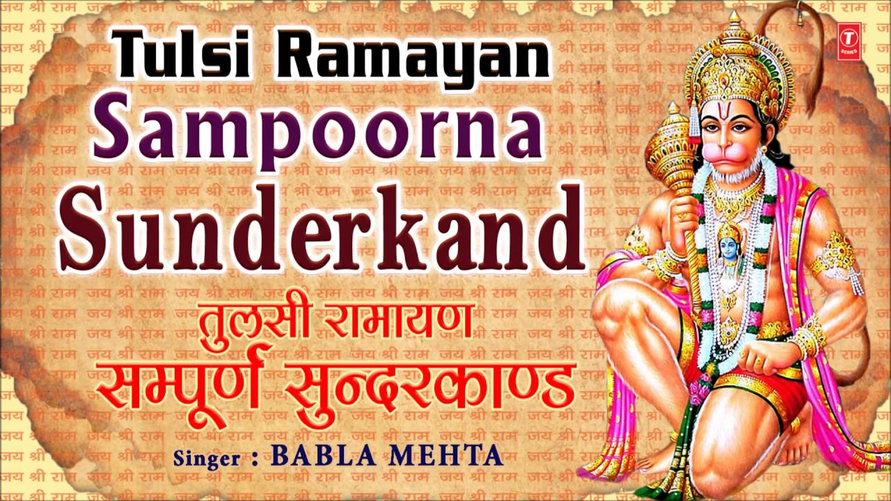 Sunder Kand Mangal Bhawan, Sunder Kand Mangal Bhawan Amangal Haari  Babla Mehta  Shri Ram Charitmanas  Art Track