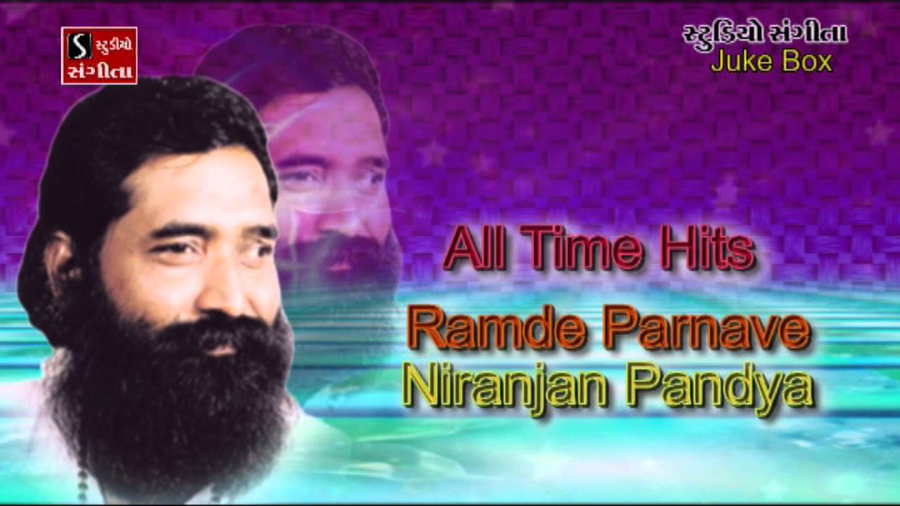 Tamne Ramde Parnav, Niranjan Pandya Tamne Ramde Parnave  Ramdevpir Bhajan All Time Hits