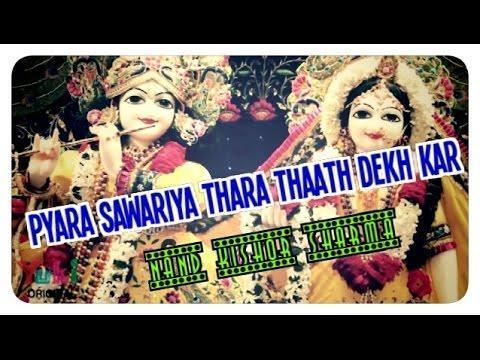 Thaath, Pyara Sawariya Thara Thaath Dekh Kar Nand Kishor Sharma  Shyam Bhajan Holi Dhamal (Hindi)