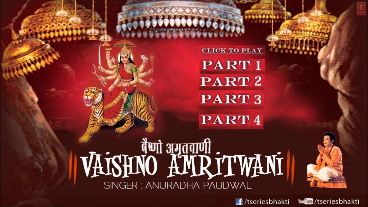 Vaishno Amritwani, Vaishno Amritwani By Anuradha Paudwal  Full Audio Song Juke Box