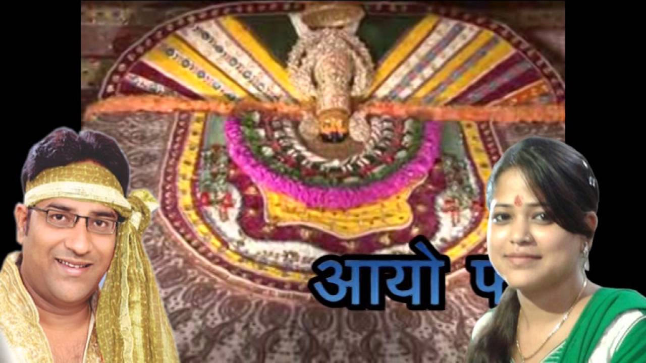 आयो फाग Udan, Āyō Phāga Udan Rang Lagya Beautiful Khatu Shyam Bhajan Vikash Kapoor & Pratima Singh