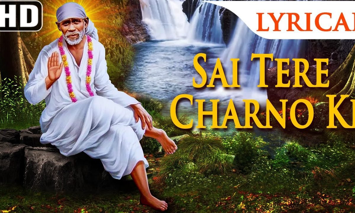 बाबा तेरे चरणों की, साईं तेरे चरणों की अगर धुल जो मिल जाए, सच कहता हु बस अपनी तक़दीर बदल जाए Lyrics Bhajans Bhakti Songs