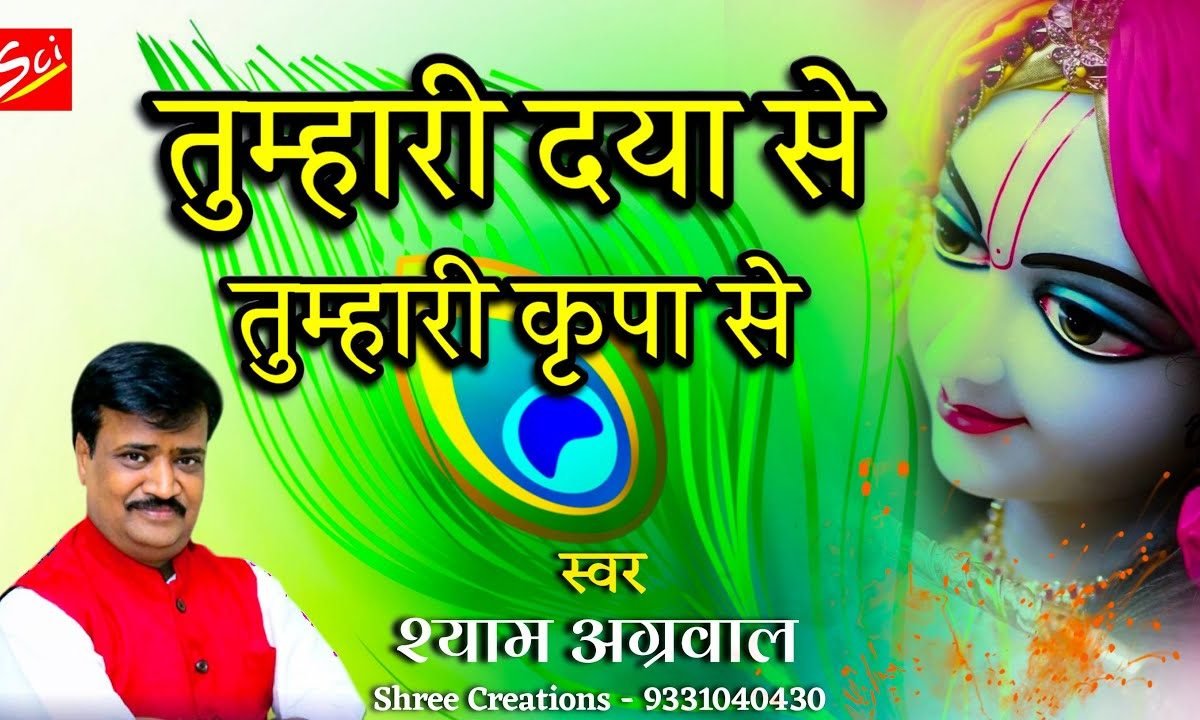 बड़े प्रेम से मेरा चलता गुजारा भजन लिरिक्स