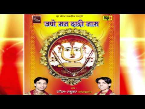 अमरकथा, अमरकथा श्री धोली सती दादी की Lyrics | Bhajans | Bhakti Songs