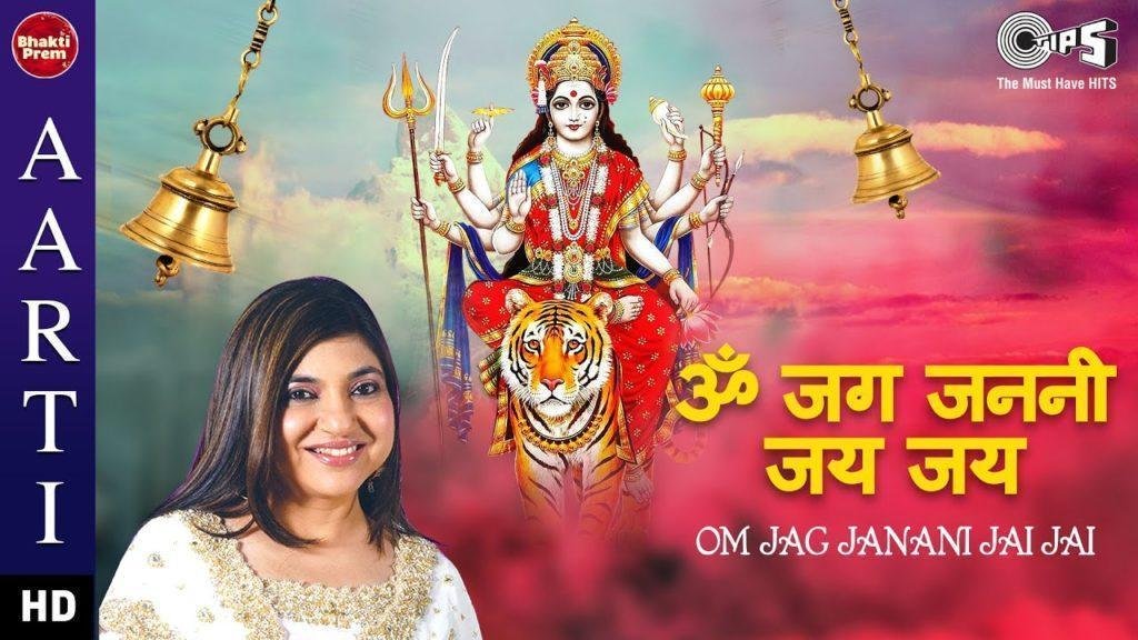 करिये, जग जननी माँ आध कवारिये Lyrics | Bhajans | Bhakti Songs