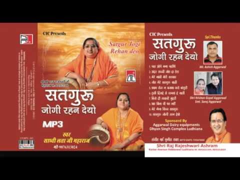 गवाचेया, मेरा ता गवाचेया दिल जेहडा ले गया श्याम मुरारी Lyrics | Bhajans | Bhakti Songs