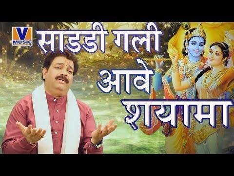 जांदीयां, सहीआं नहीं जांदीयां तेरीआ जुदाईयां वे Lyrics | Bhajans | Bhakti Songs