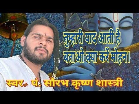 तुम्हारी याद आती है बताओ