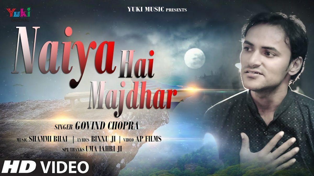 नैया है मझधार श्याम | Lyrics, Video | Khatu Shaym Bhajans