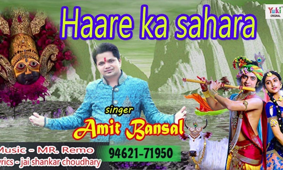 इतना समज ले हारे हुए को और हारो गे