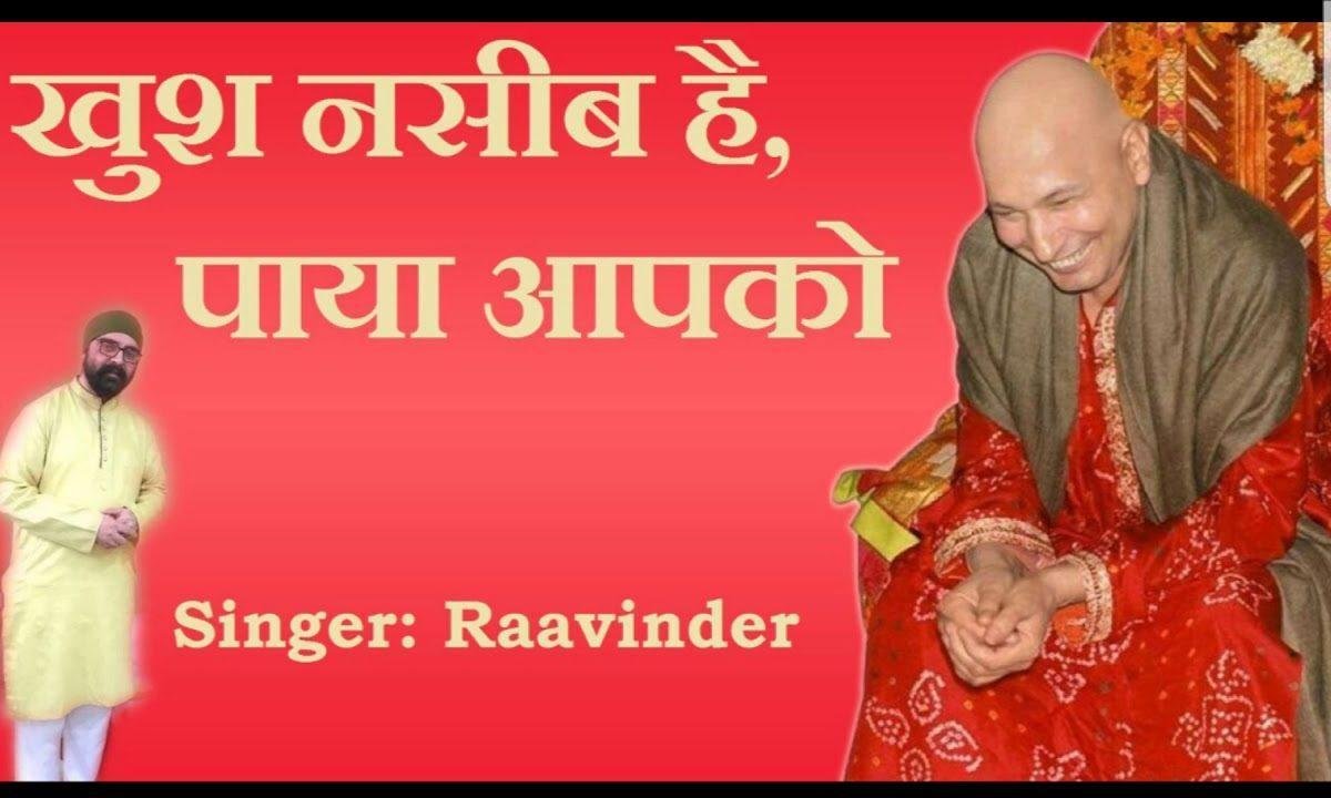 खुश नसीब है के पाया आप को