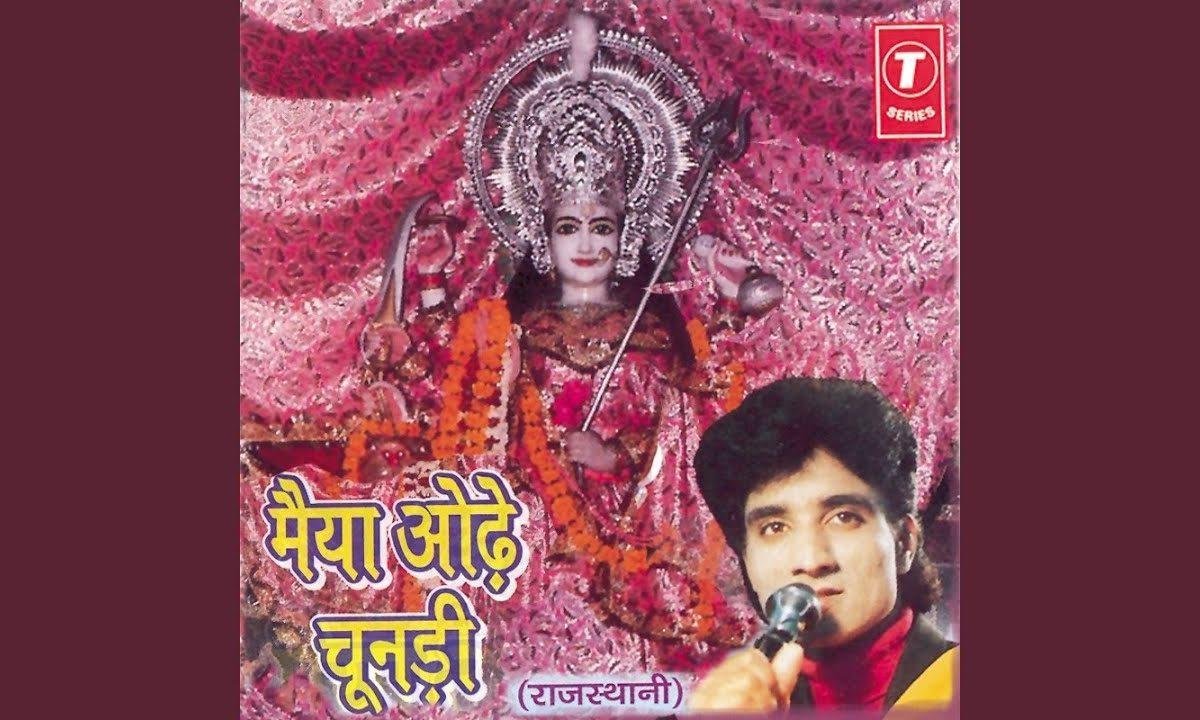 जीण भवानी नैया लगा दे किनारे भजन Lyrics, Video, Bhajan, Bhakti Songs
