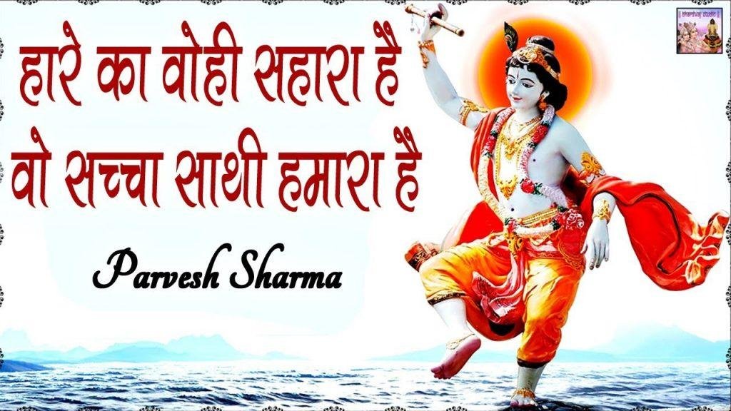 एक बाबा श्याम है दूजे हनुमान है भजन Lyrics, Video, Bhajan, Bhakti Songs