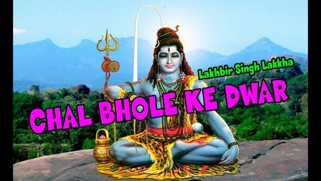चल भोले के द्वार ठिकाना पाएगा भजन Lyrics, Video, Bhajan, Bhakti Songs