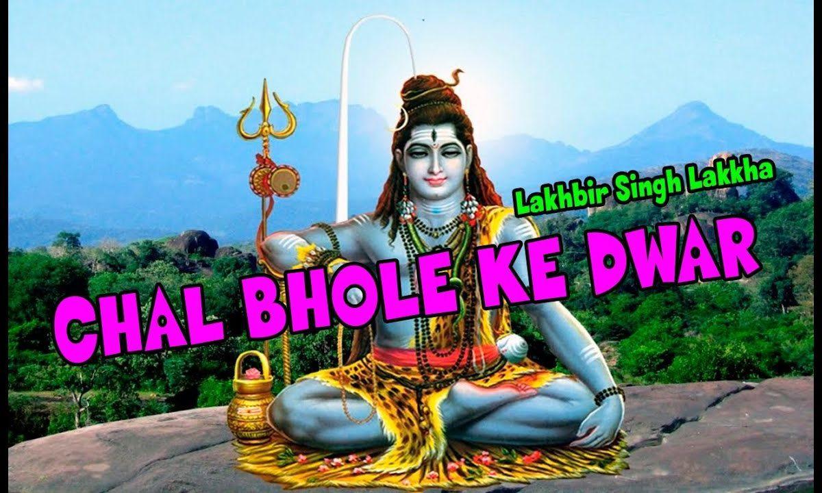 चल भोले के द्वार ठिकाना पाएगा भजन Lyrics, Video, Bhajan, Bhakti Songs