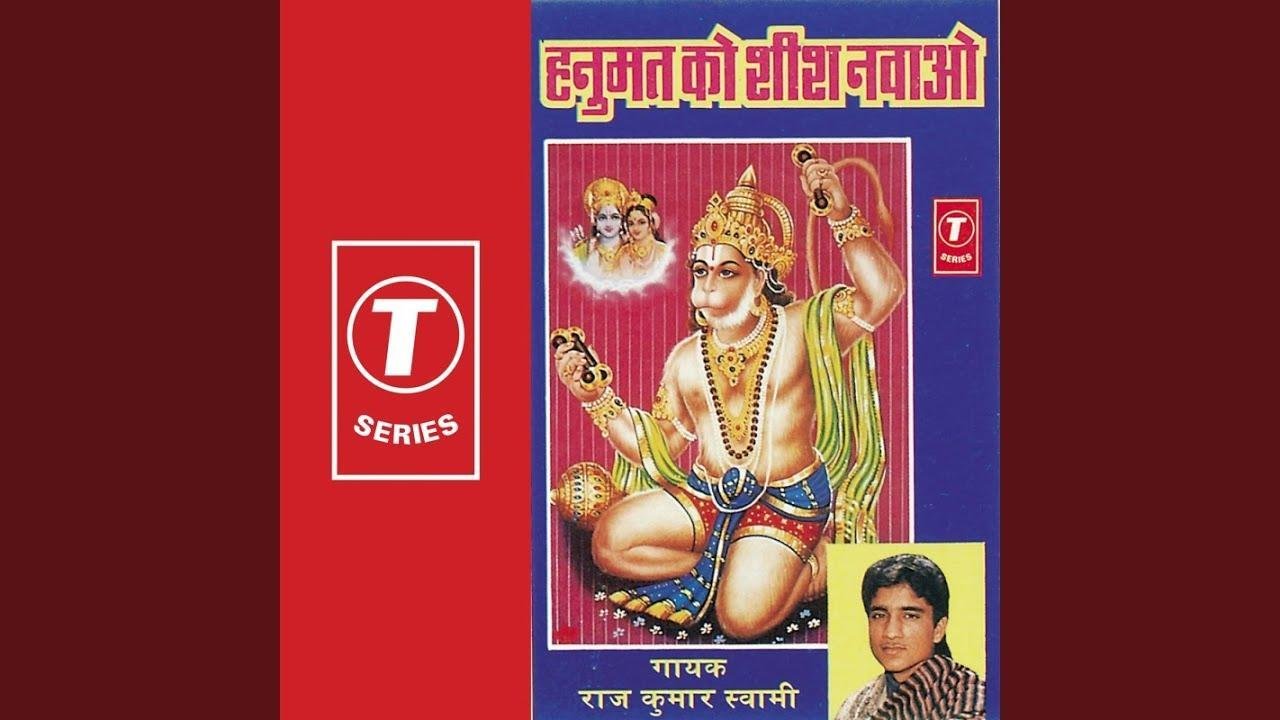 अंजनी के लाल लला करियो सबका भला भजन Lyrics, Video, Bhajan, Bhakti Songs