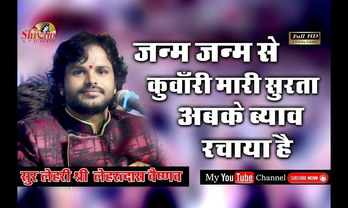 ऐडा ऐडा लगन लिखाया गुरु ने मेरा भजन Lyrics, Video, Bhajan, Bhakti Songs