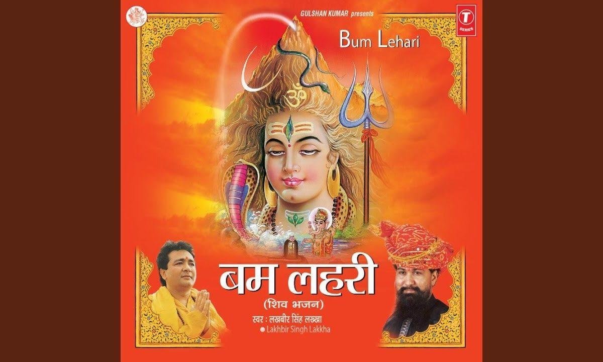 डमरू वाले भोले बाबा कर दो दया हे शिव भोले दानी भजन Lyrics, Video, Bhajan, Bhakti Songs
