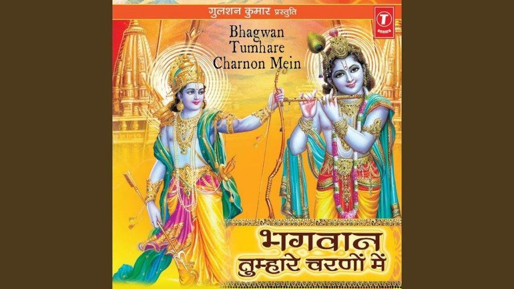 श्री राम धुन में मन तू जब तक मगन ना होगा भजन Lyrics, Video, Bhajan, Bhakti Songs