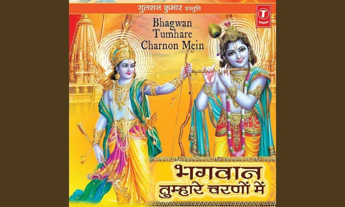 श्री राम धुन में मन तू जब तक मगन ना होगा भजन Lyrics, Video, Bhajan, Bhakti Songs