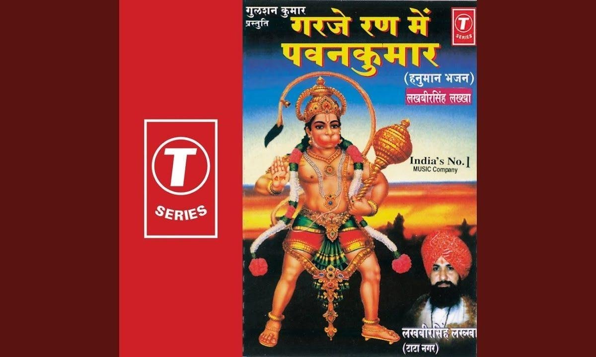 मनड़ा रे जे तू बालाजी ने ध्याय सी भजन Lyrics, Video, Bhajan, Bhakti Songs