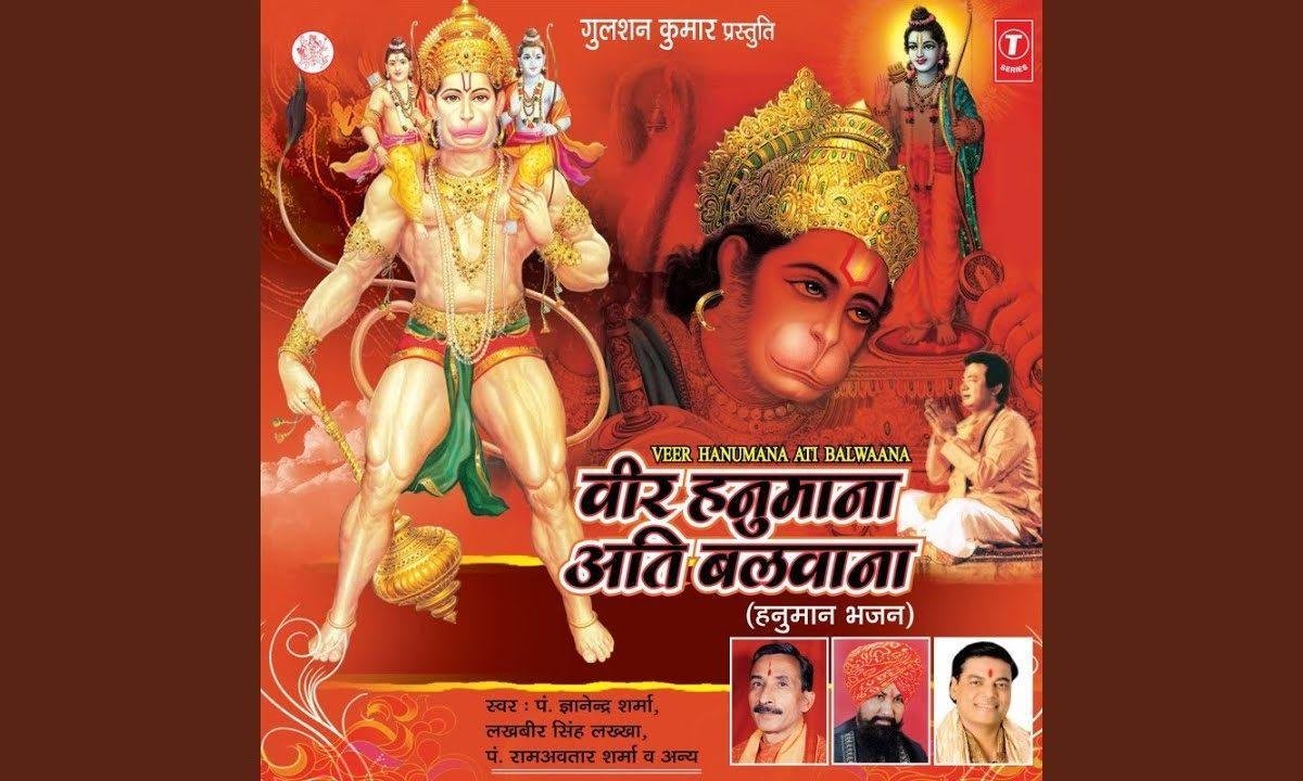 मन हो जा दिवाना रे बालाजी के चरणों में भजन Lyrics, Video, Bhajan, Bhakti Songs