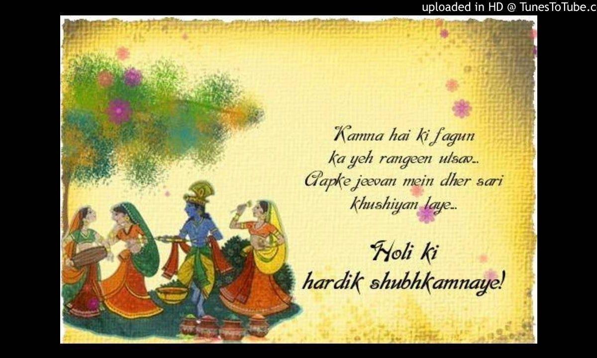 मेरा श्याम बड़ा रंगीला भजन Lyrics, Video, Bhajan, Bhakti Songs