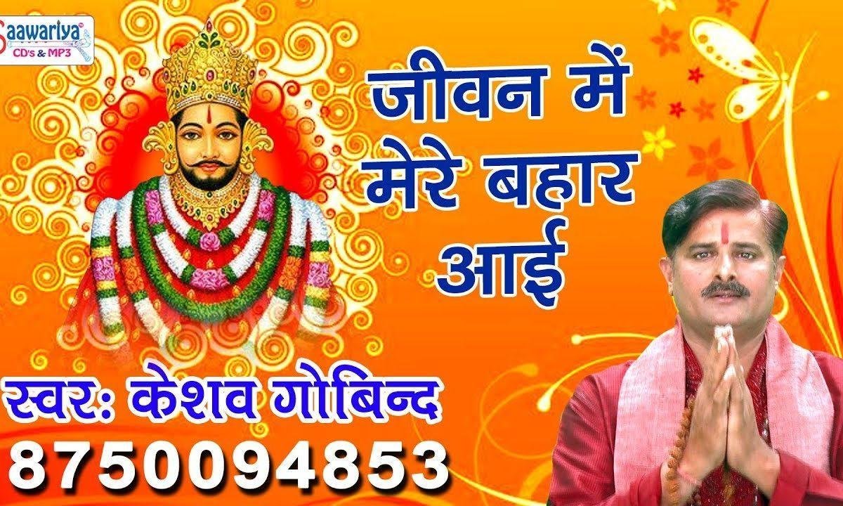 सांची कहूं तेरी पूजा से बाबा भजन Lyrics, Video, Bhajan, Bhakti Songs