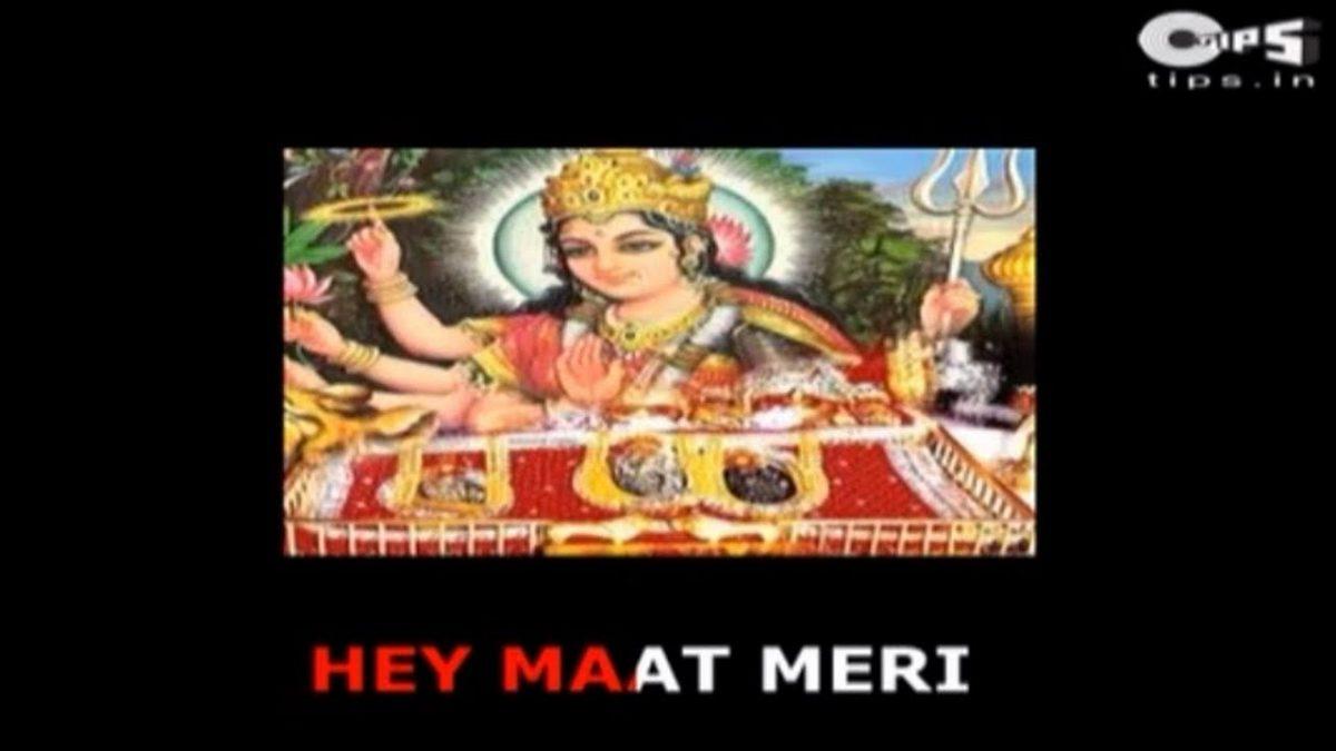 हे मात मेरी हे मात मेरी आरती Lyrics, Video, Bhajan, Bhakti Songs