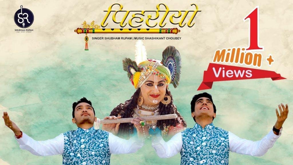 म्हाने पिहरियो सो लागे खाटू धाम भजन Lyrics, Video, Bhajan, Bhakti Songs