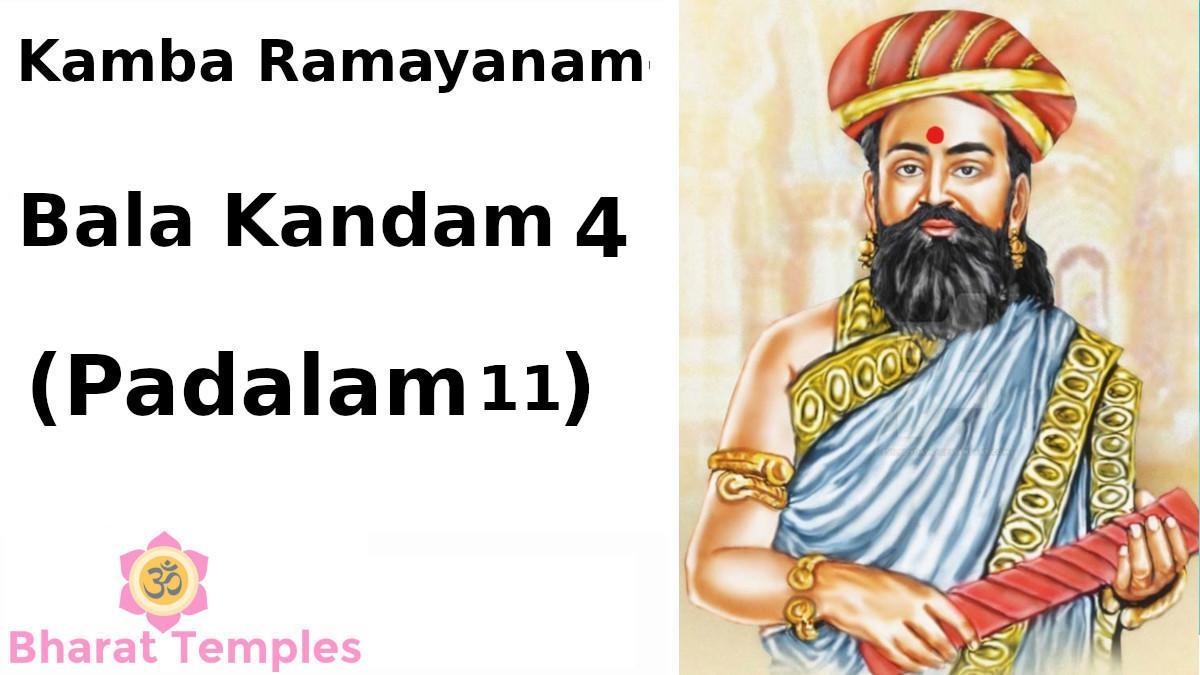 Kamba Ramayanam Bala Kandam 4 (Padalam 11)