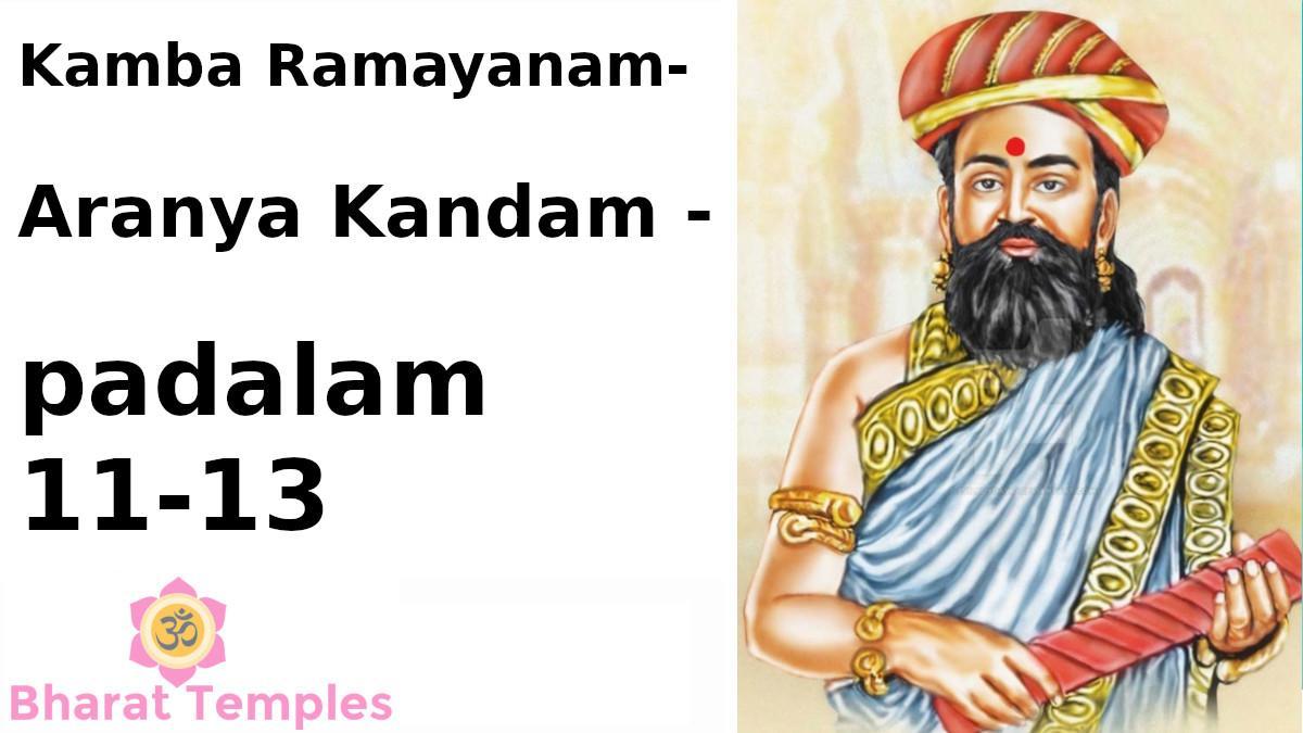 Kamba Ramayanam-Aranya Kandam-Padalam 11-13