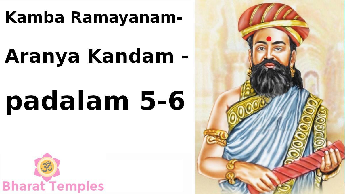 Kamba Ramayanam : Aranya Kandam (padalam 5-6)